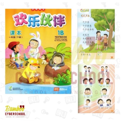 

Buku Mandarin Huanlen Huoban TextBook 1B Grosir