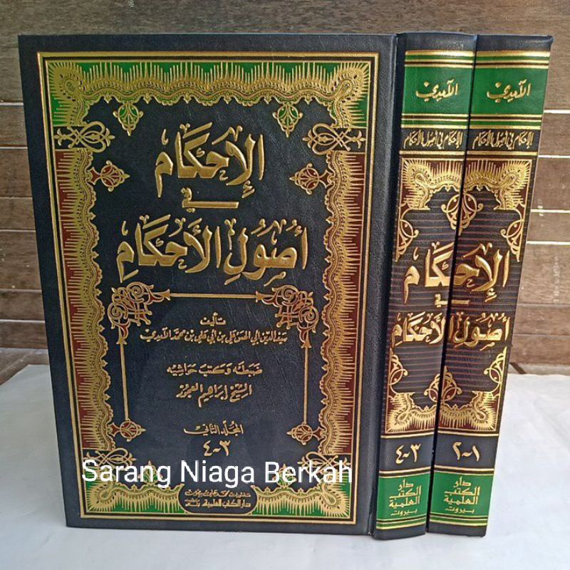 Kitab Al Ihkam Fi Ushulil Ahkam DKI Beirut 2 Jilid الإحكام في أصول الأحكام