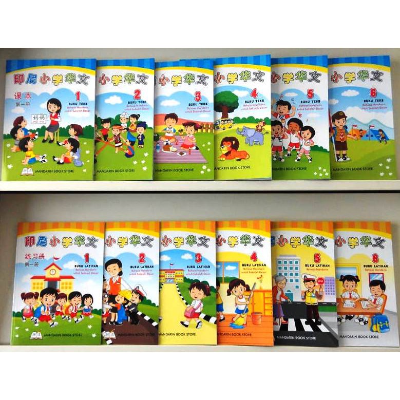 Buku Mandarin Yin Ni Xiao Xue Hua Wen