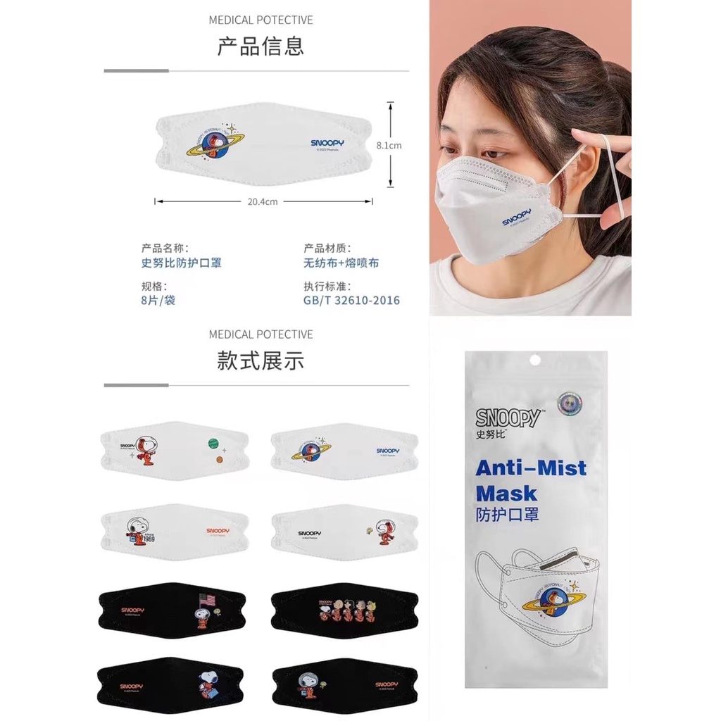 masker KF94 snoopy isi 8pcs