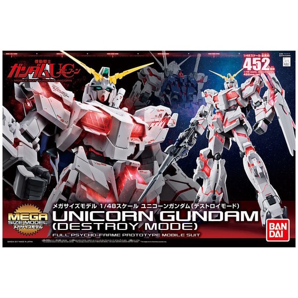 1/48 Mega Size Model Unicorn Gundam (Destroy Mode)
