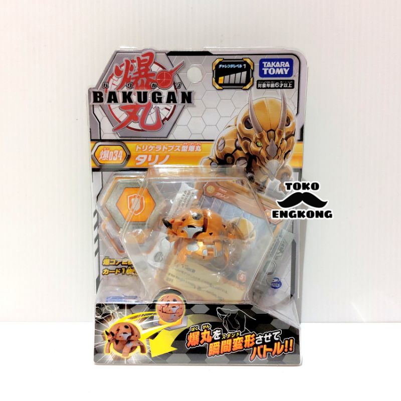 BAKUGAN BATTLE PLANET 034 BAKUGAN TRHYNO GOLD BASIC PACK