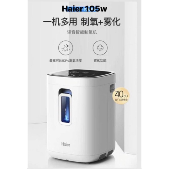 Tabung Oksigen. Haier HA105W Oxygen Concentrator Home Care Mesin