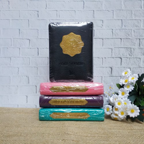 Al Quran Ash Shahib A6 Resleting