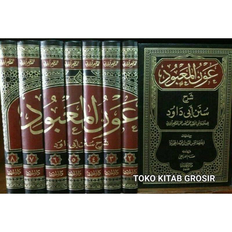 

عون المعبود Aunul Ma'bud 1-8 Jilid