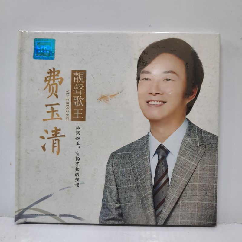 CD. FEI YU QING / FEI YI CHING ORIGINAL