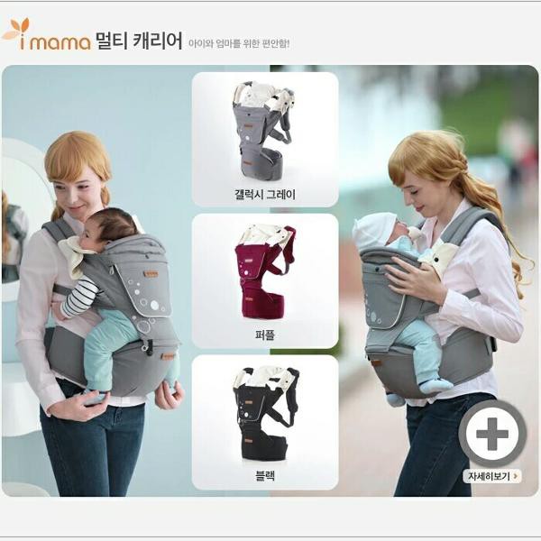 Gendongan Bayi Hipseat bantal Dudukan