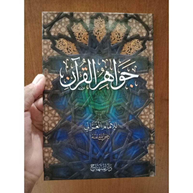 Jawahir Al-Quran // Jawahirul Quran - Darul Minhaj