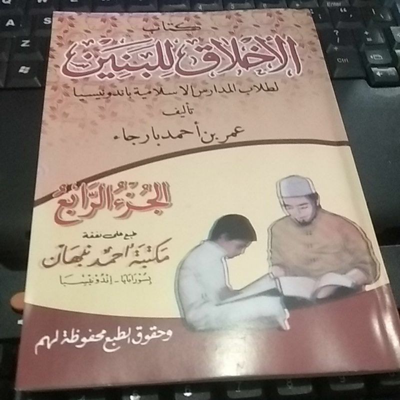 kitab akhlak Lil Banin juz 4