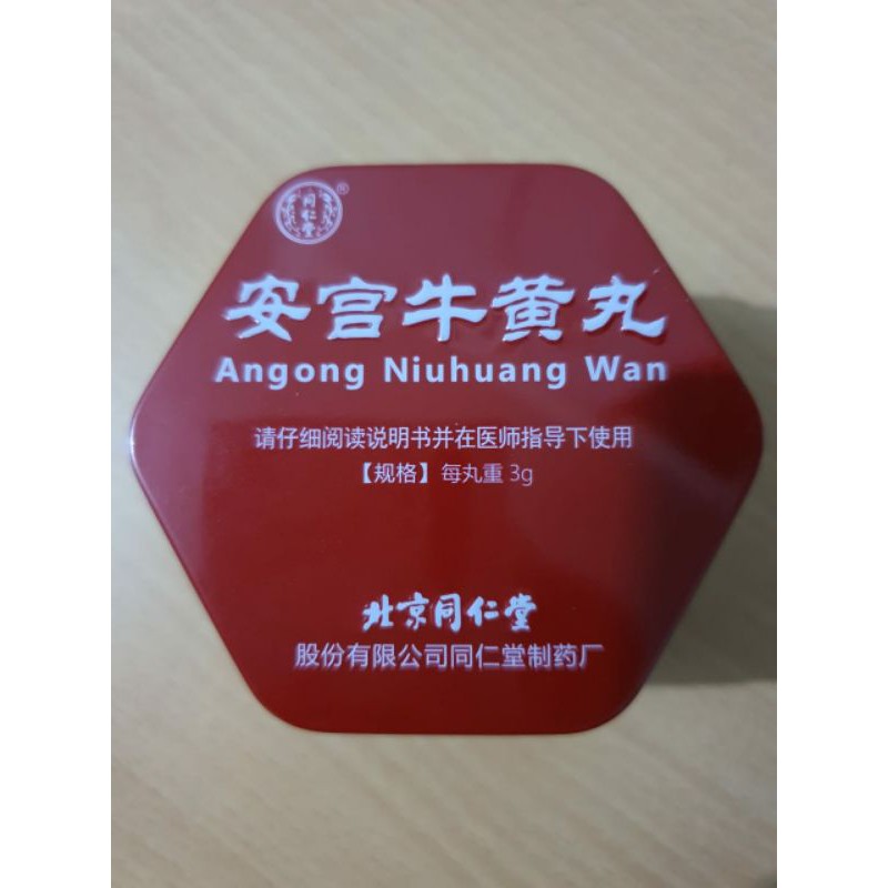 ANGONG NIUHUANG WAN