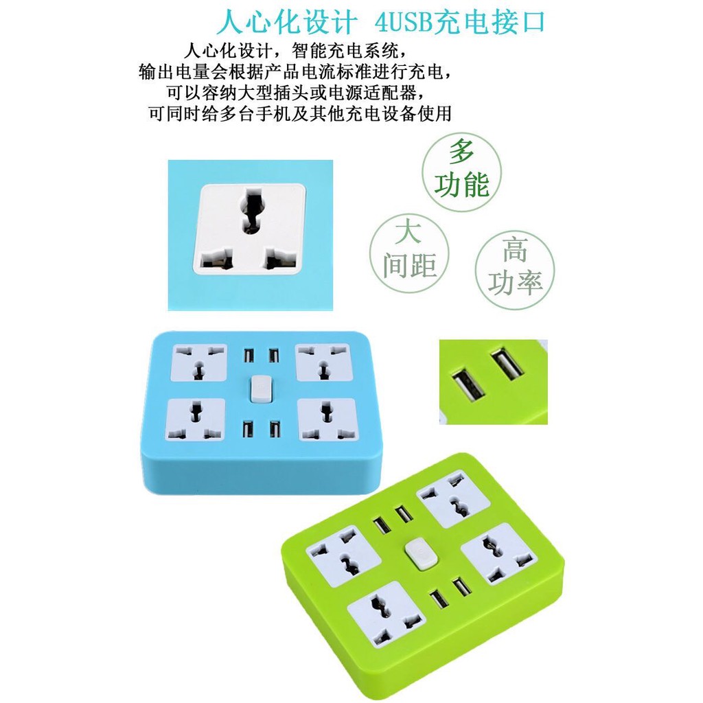 stop kontak 4 outlet 4 USB Multifungsi kabel1,8m