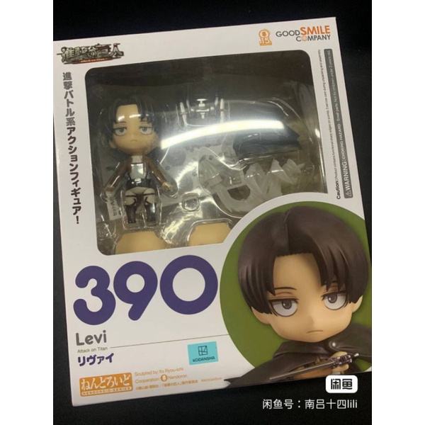 nendoroid levi BIB