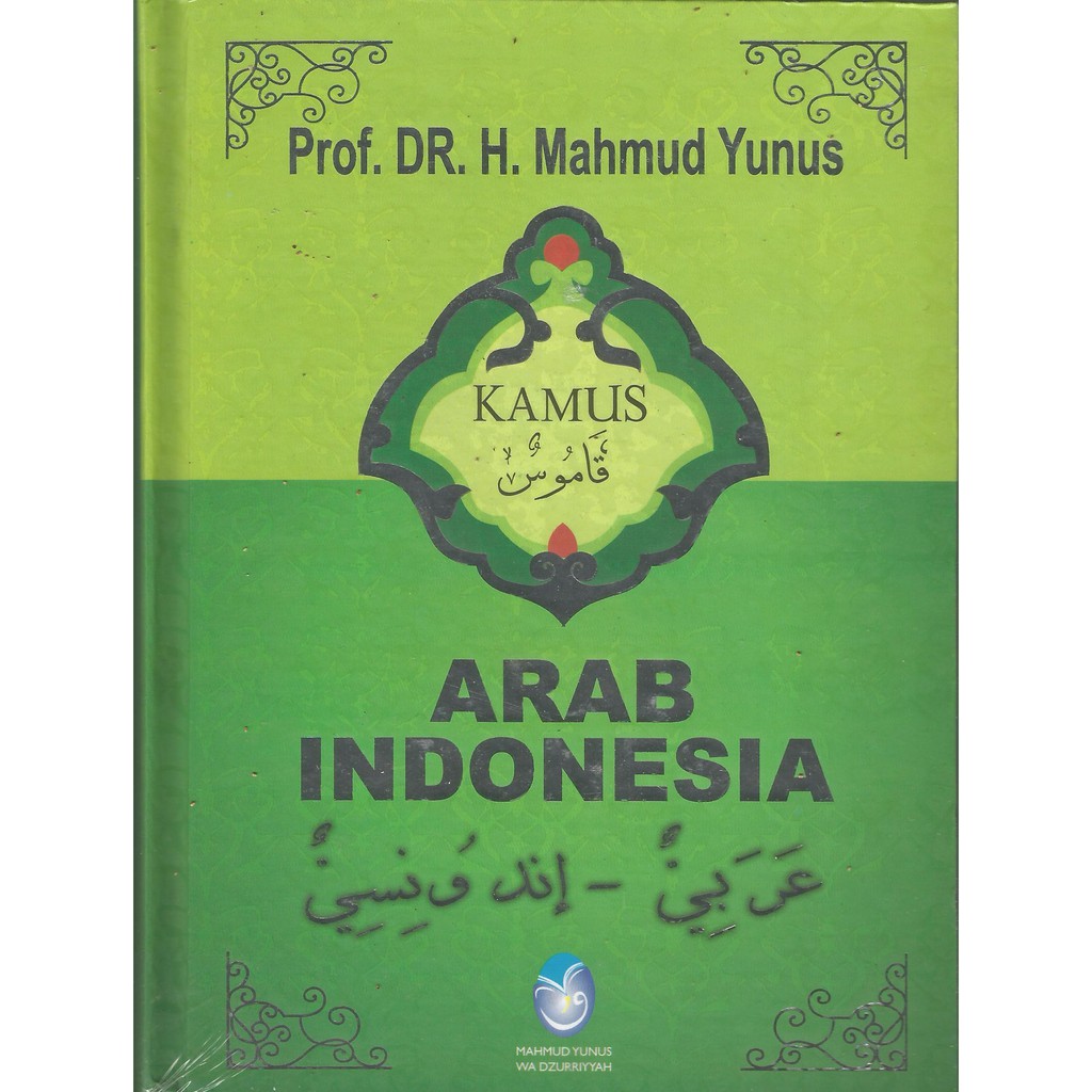 Kamus Bahasa Arab Indonesia Mahmud Yunus Mahmud Yunus Wa