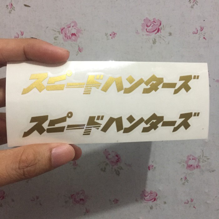 Jual Mobil Emblem Cutting Sticker Speedhunter Japan Kanji Putih