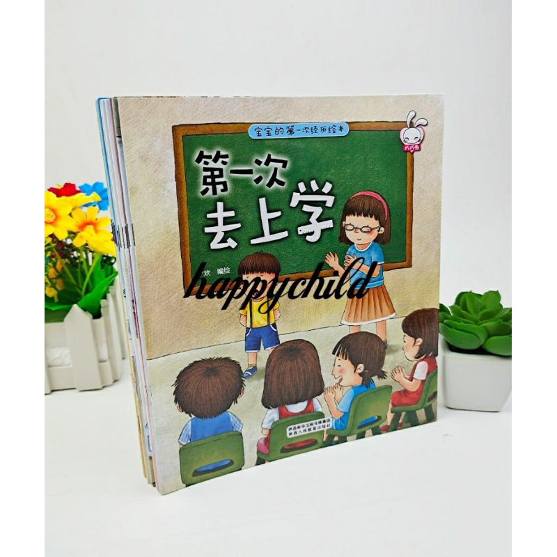 Mandarin buku cerita story first experience pin yin and character/buku anak/buku impor/happychild