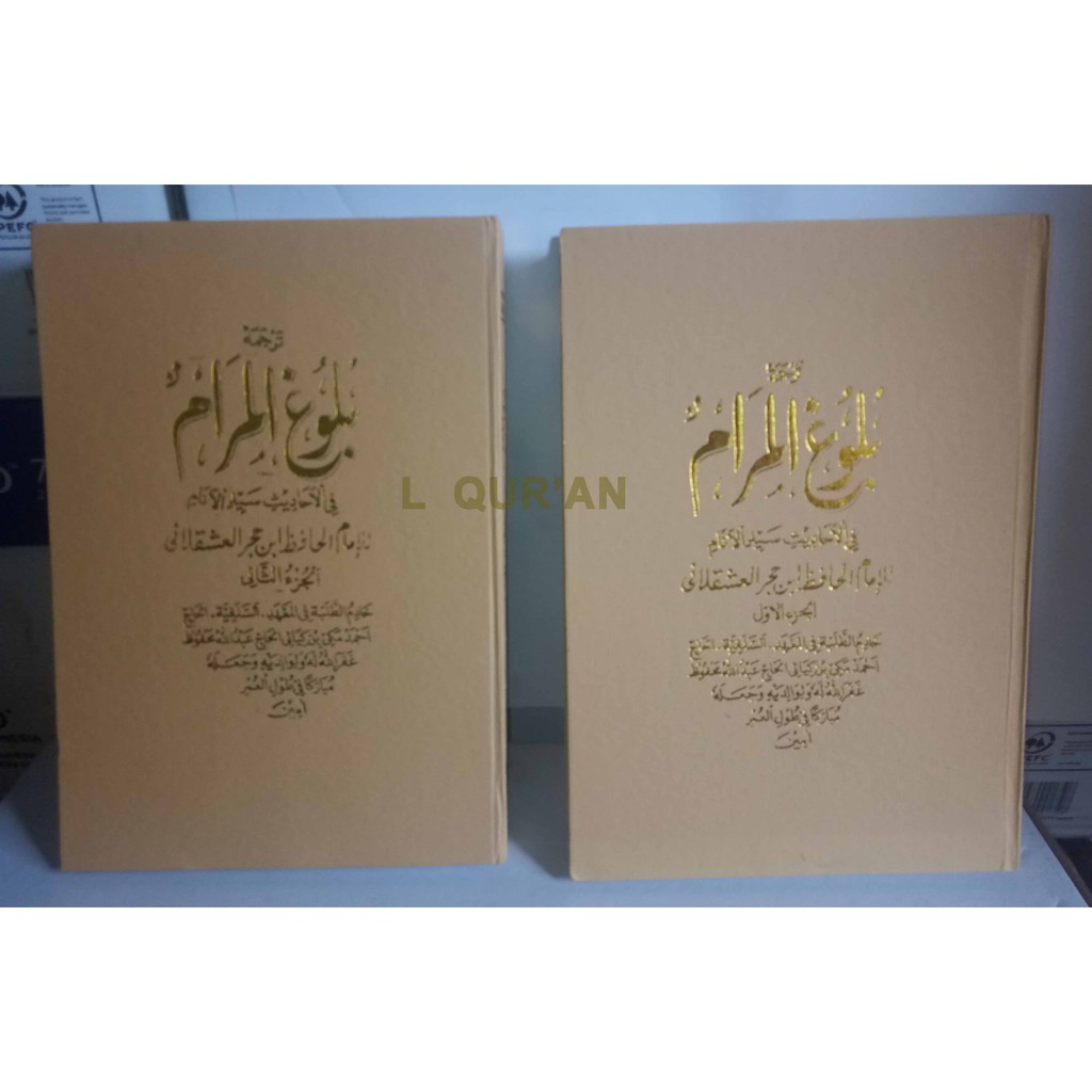 Kitab Salafiah Bulughul Marom Terjemah Sunda | Bulugul Marom Bahasa Sunda Kitab Sukabumian