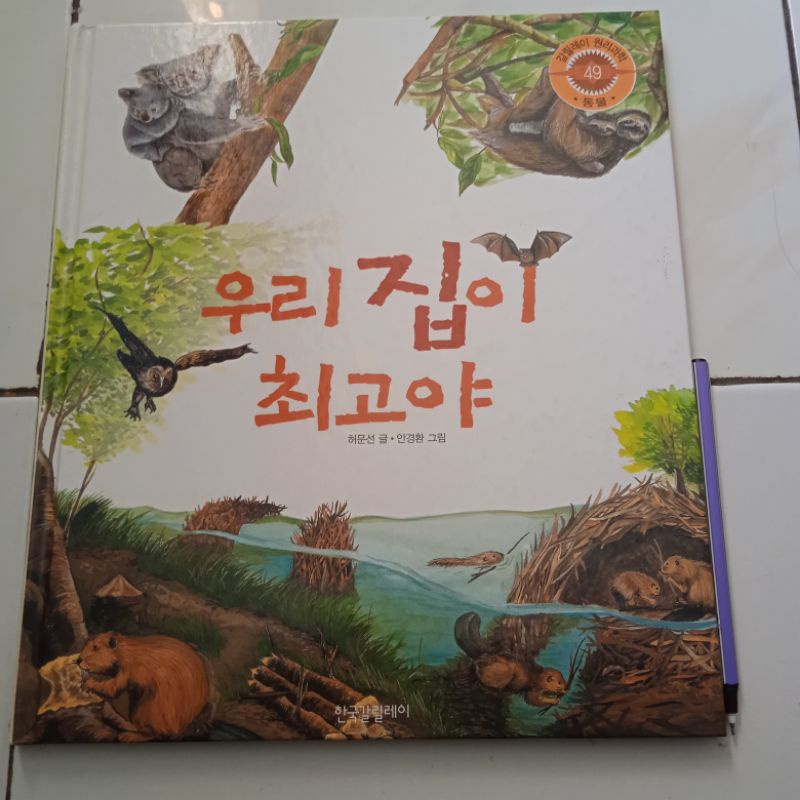 Buku anak bahasa Korea