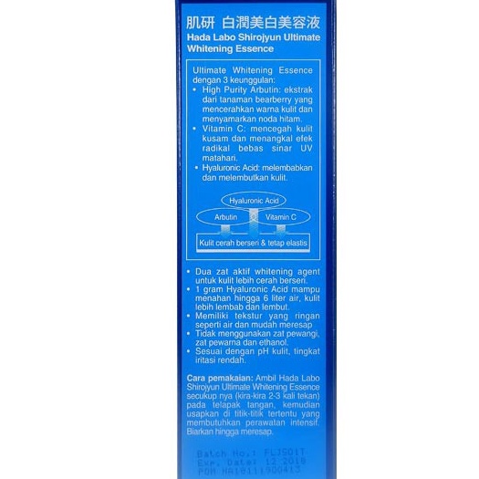 Hadalabo Shirojyun Ultimate Whitening Essence 30gr