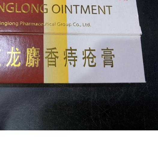 Musk Hemorrhoids Ointment - Mayinglong Ointment