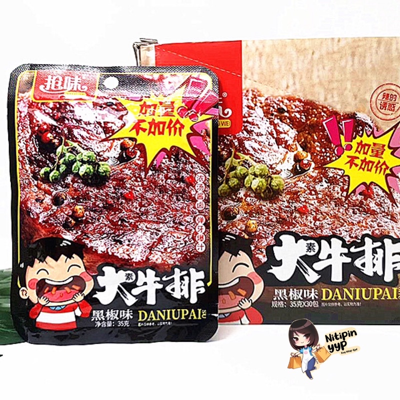 Cemilan Instant Dendeng Steak Roll Vegetarian - Shredded Meat SoyBean Steak - JinMoFang QiangWei Daging Meat Roll Vegetarian Snack China Siap Saji (32gr &amp; 22gr)