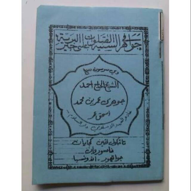 Jawahirus Saniyah Kh Jauhari Umar (Lengkap, Jelas Ampuh)