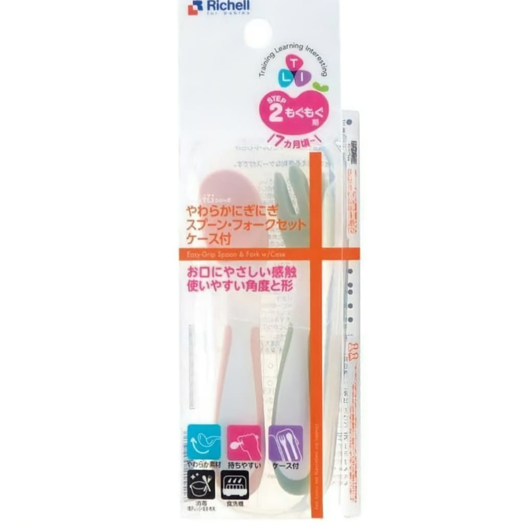 Richell Grip Spoon &amp; Fork with Case Sendok Makan Bayi R99193