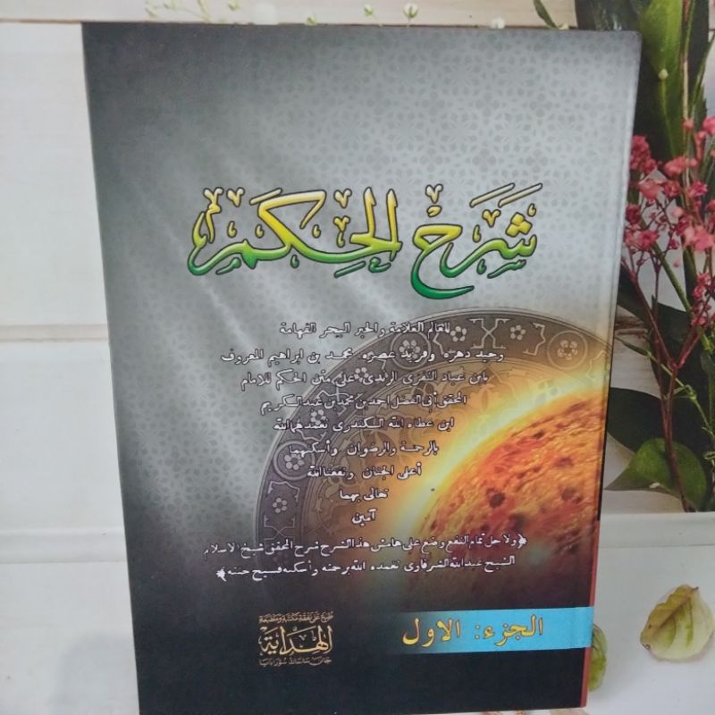 Kitab Syarah Al Hikam