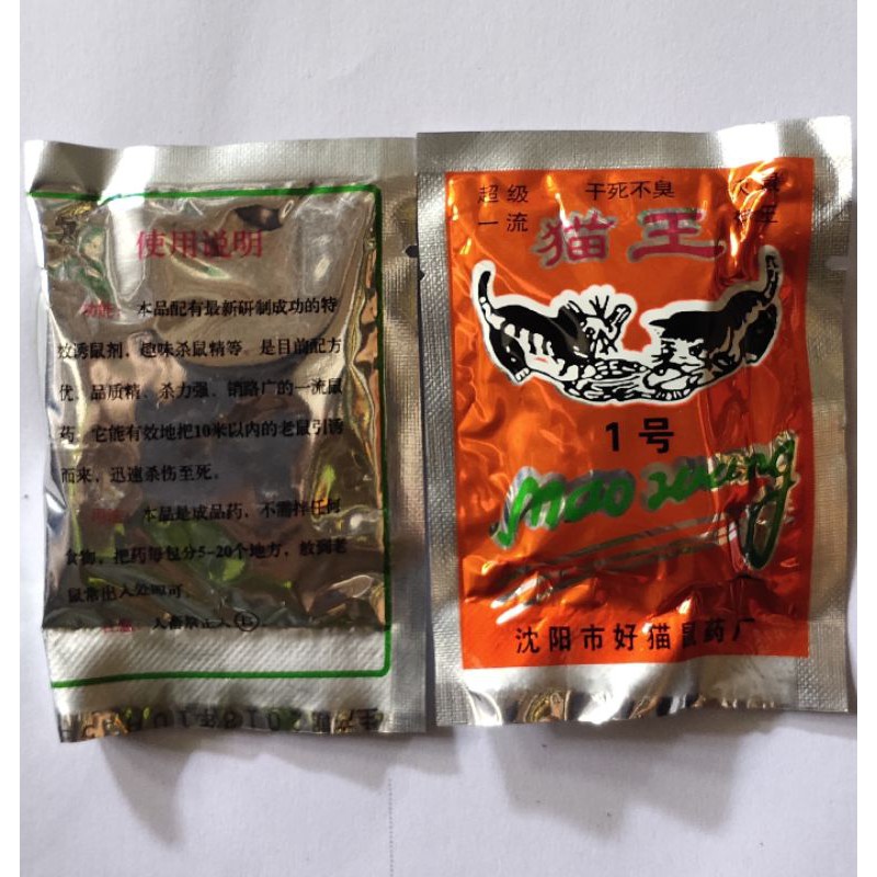 Racun Tikus Beras Merah