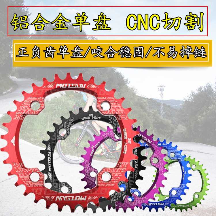 MOTSUV Gigi Crankset Sprocket Sepeda Aluminium 104BCD - BCD104