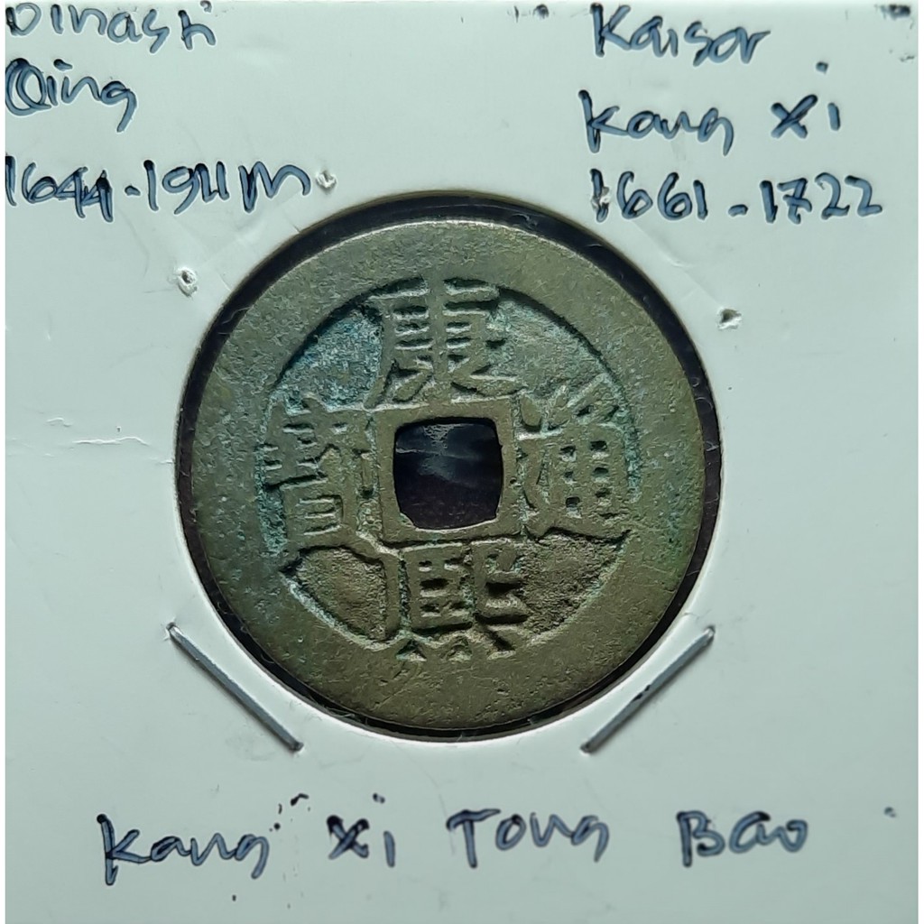 Koin Gobog Cina Dinasti QING 1644M.27.18mm.3.68gr.KANG XI TONG BAO.sp1603