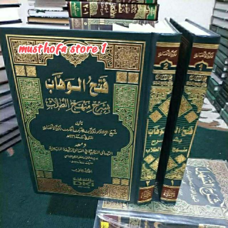 Fathul Wahhab DKI Putih / Fathul Wahab 2 Jilid DKI Kertas Putih
