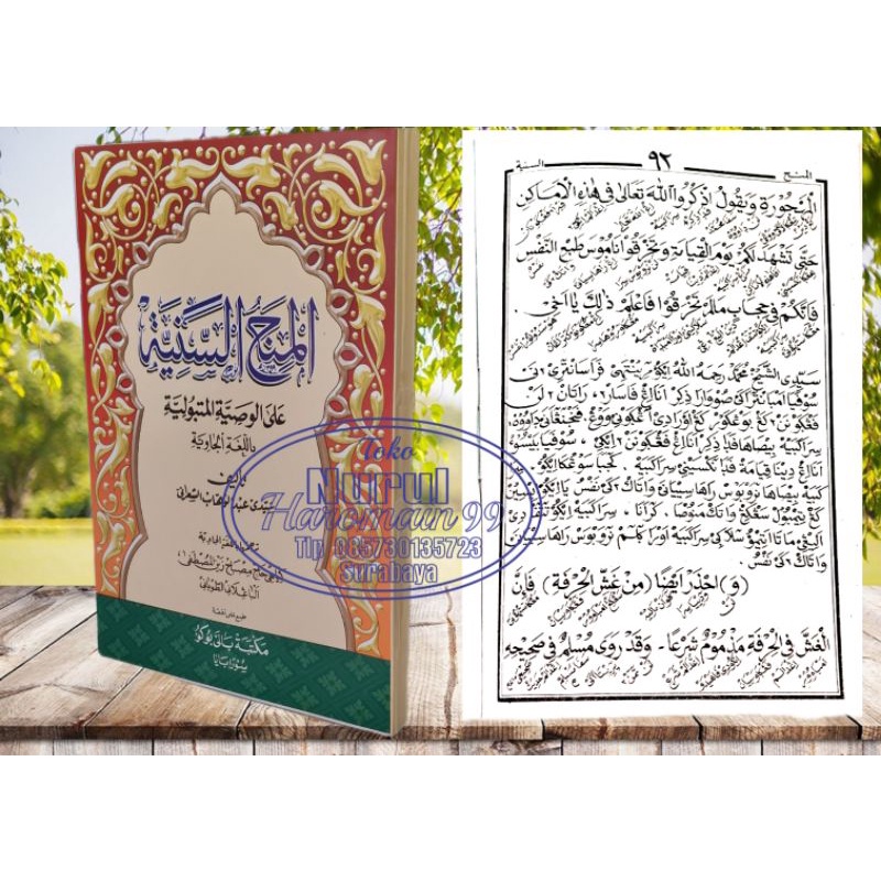 kitab al minahus saniyah makna jawa pegon