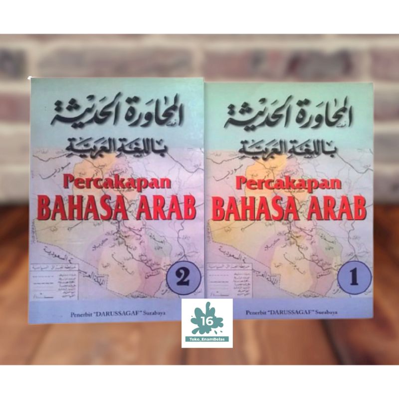 Kitab Percakapan Bahasa Arab Muhawaroh Dalwa Jilid 1 & 2 / Kitab Muhawaroh jilid 1 - muhawaroh jilid
