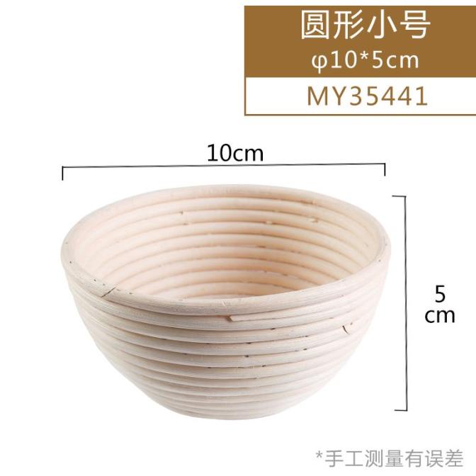 PERALATAN BAKING PROOFING BASKET BANNETON - SOURDOUGH BASKET - ROUND 10CM PERALATAN DAPUR