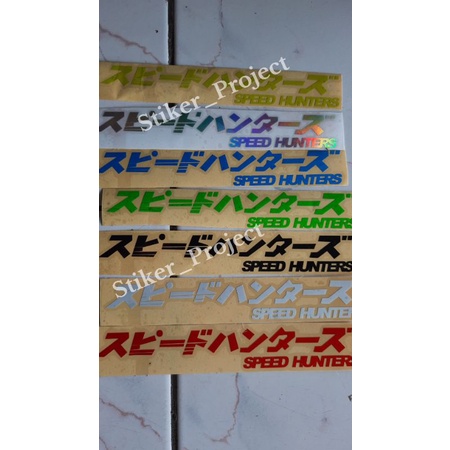 

STICKER SPEED HUNTERS KANJ JEPANG STICKER CUTTING