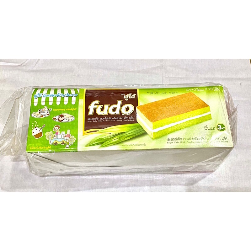 

fudo bolu 2lapis rasa pandan