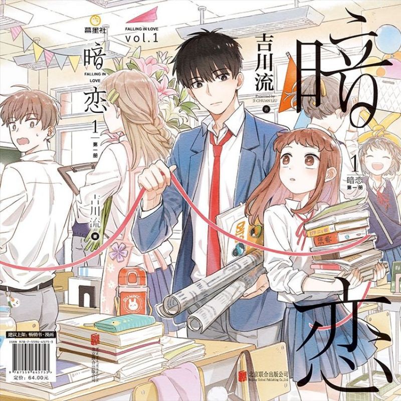 [READY] SECRET LOVE MANHUA