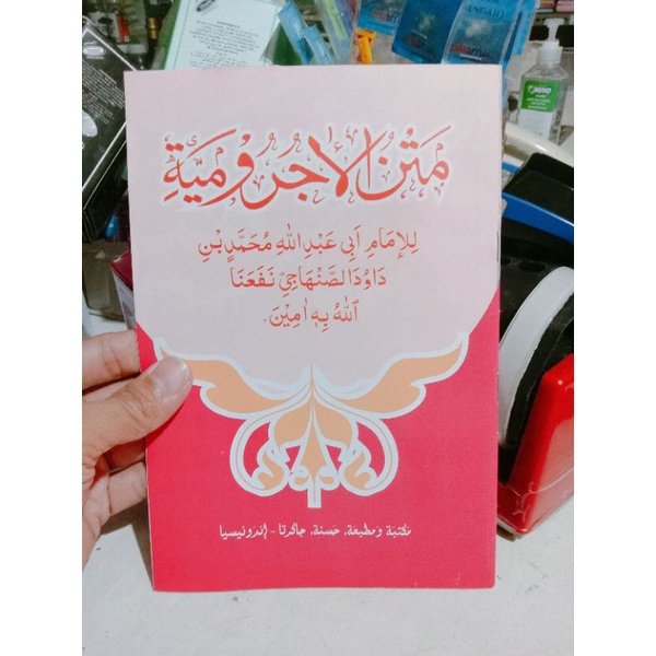 Matan Al jurumiyah Arab