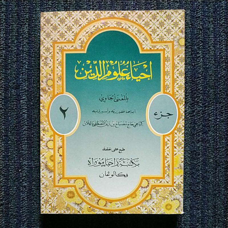 Terjemah Ihya Ulumiddin Juz 2 - Makna Gandul Jawa