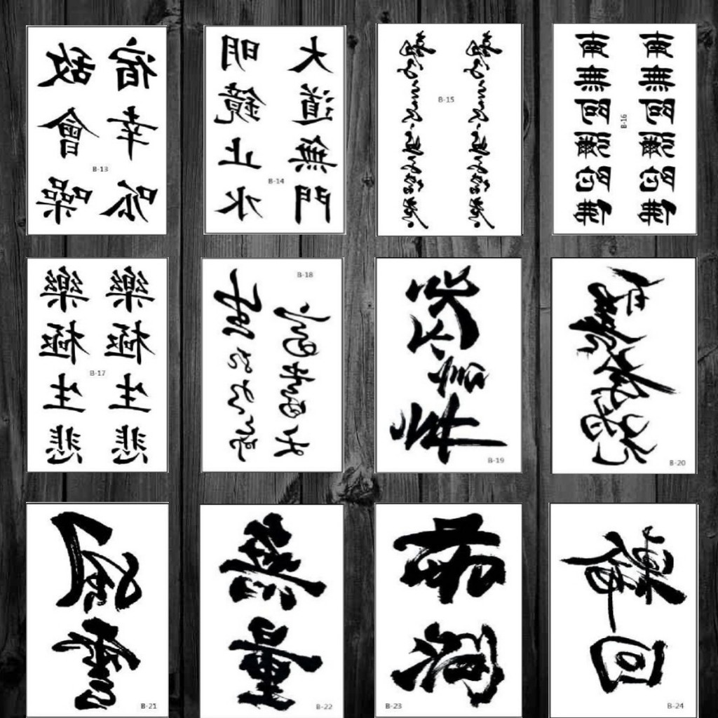 Tato Tulisan kanji