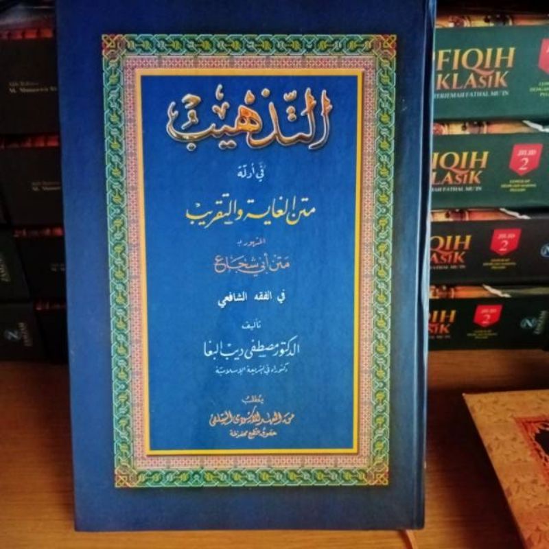 Kitab Tadzhib / tadhib Syarah Takrib / Taqrib - Makna Pesantren Petuk