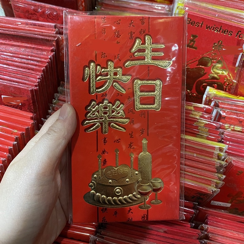 

Angpao HBD Ulang Tahun Panjang Pendek Angpau Ultah amplop shen ri kuai le Angpao Ulang tahun Birthday Ultah Bday Amplop Hong Bao Hongpao Hongbao