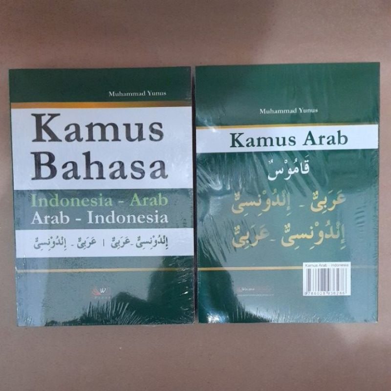 Kamus Bahasa Indonesia Arab - Arab Indonesia / Muhammad Yunus