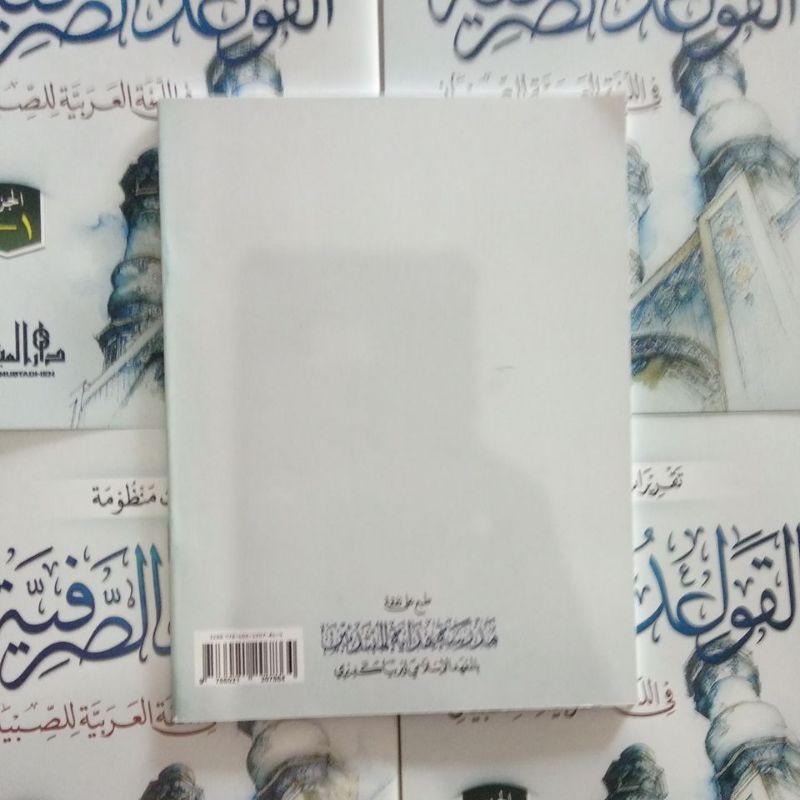 

New Produk Qowai'Dus Shorofiyah Bisa Cod
