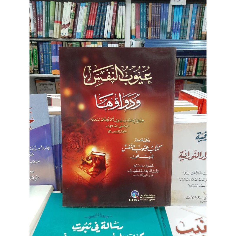 Kitab Uyubun Nafsi 'Uyubun Nafsi DKI