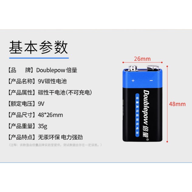 Baterai/DOUBLEPOW Batu Baterai 9V 6F22 Non-Rechargeable 1 PCS - Black/Blue