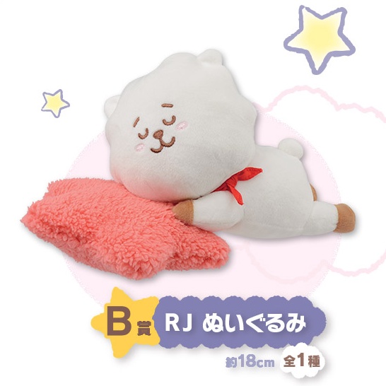 Ichiban Kuji BT21 Moon Prize B RJ Plush Doll