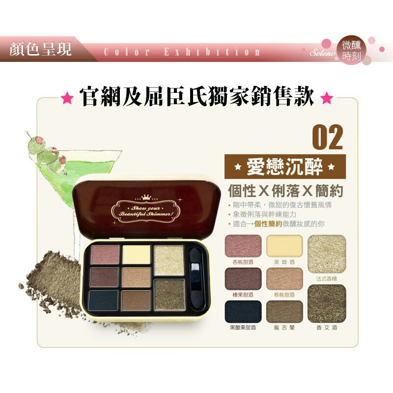 Solone Eyeshadow Kit