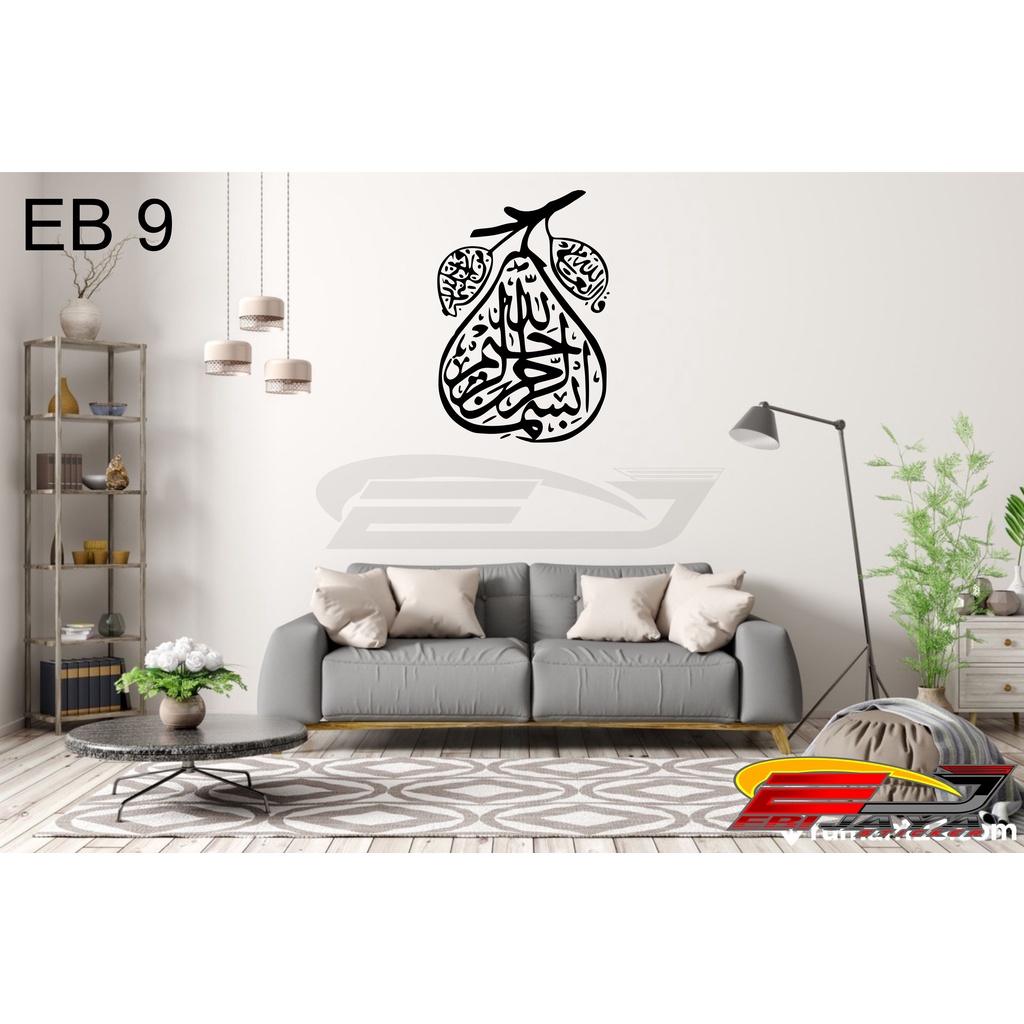 

STIKER CUTTING BISMILLAH / STICKER KALIGRAFI BISMILLAH / STIKER CUTTING MASJID