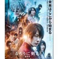 kaset film SAMURAI X 4 THE FINAL